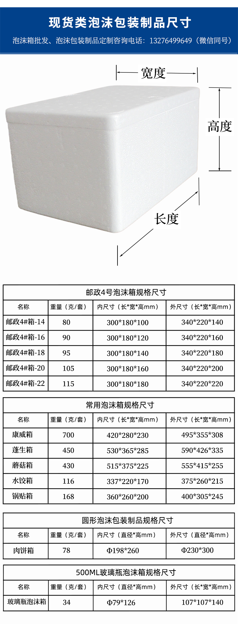 濟南eps泡沫箱生產(chǎn)加工廠家