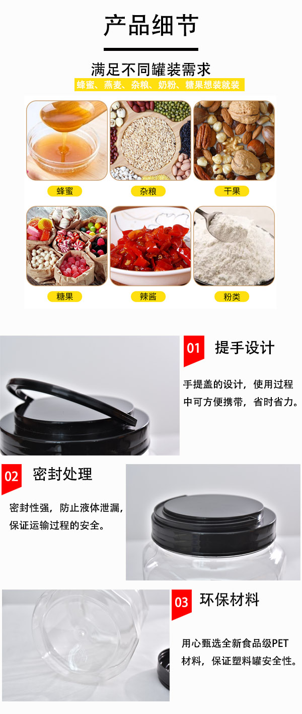 2.5L透明pet食品塑料罐生產(chǎn)廠家