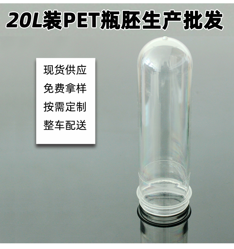 山東濟南pet塑料瓶胚和瓶胚模具生產(chǎn)廠家