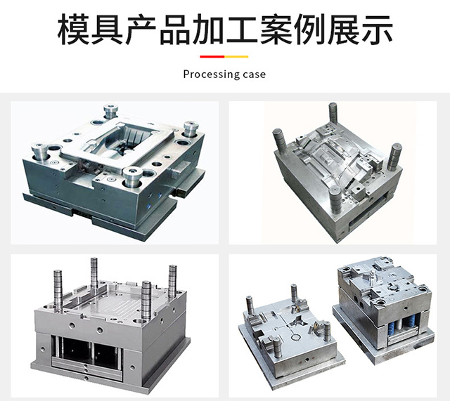 濟(jì)南精密注塑模具