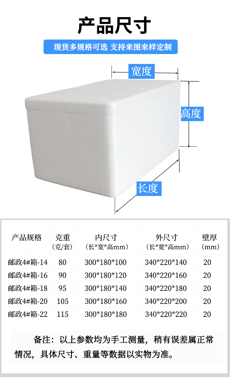 濟南郵政4號泡沫箱生產(chǎn)廠家